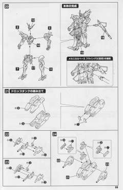武御雷Type-00A-资料图