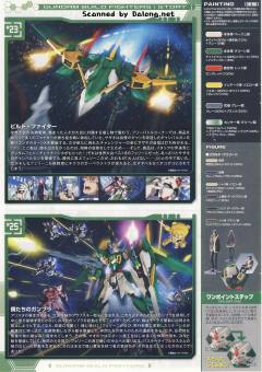 MG XXXG-01Wfr 新生凤凰高达-资料图