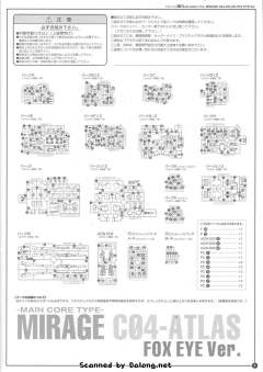 Mirage C04-AtrasFox Eye Ver.-资料图