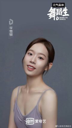 李雪银