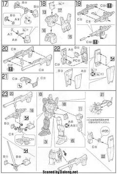 HGUC RX-178+FXA-05D 超级高达-资料图