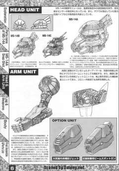 MG MS-14A 勇士-资料图