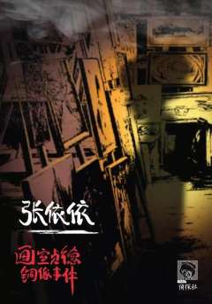 画室贞德铜像事件-资料图