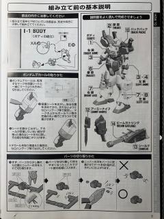 MG XXXG-01H 重装高达EW 刺猬装备-资料图