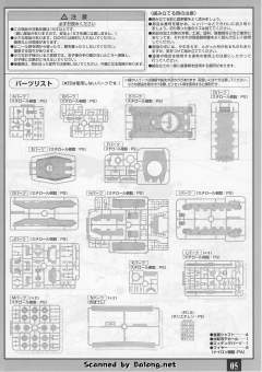U.C. Hard Graph 费德里科·扎里阿诺 M61A5 61式坦克5型-资料图