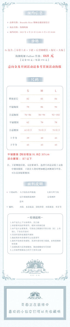 海潮鲛姬-资料图