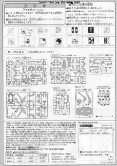 HG高达 SEED GAT-X1022 蔚蓝决斗高达-资料图