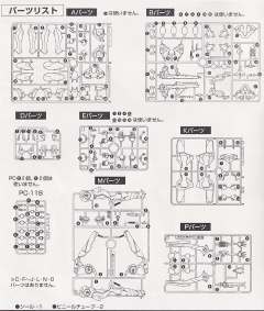 LM-HG 第十三使徒 巴迪尔-资料图