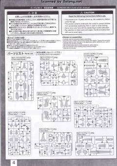 MG ORX-013 高达Mk-V-资料图