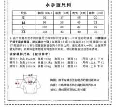 頄沢中·水手服-资料图