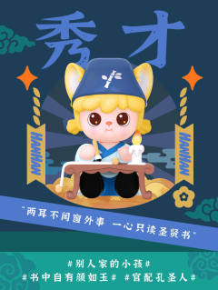 小小江湖系列-资料图