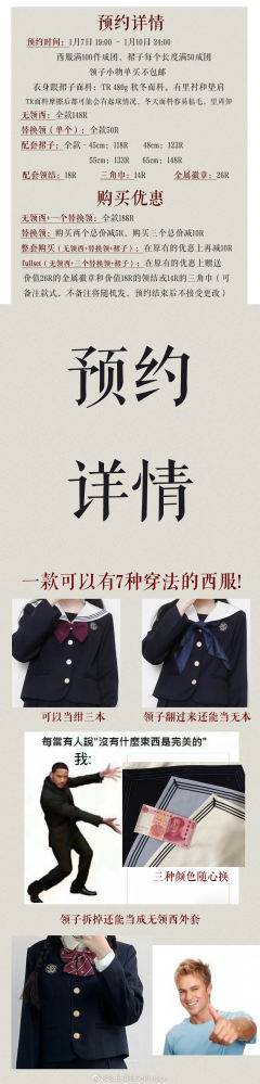 冬樱私立高等部·无领西-资料图