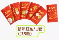 新年红包
