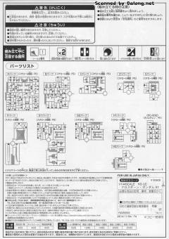 HGUC XM-X1 F97 海盗高达X1-资料图