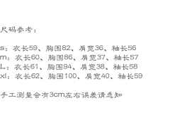 樱之剑·衬衫-资料图