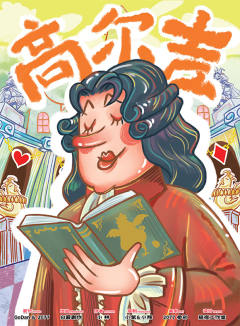 沙雕王国2之泰美学院-资料图