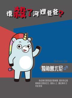 谁杀了河狸爸爸-资料图