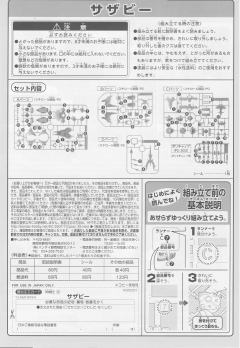 SD高达 BB战士 MSN-04 沙扎比-资料图