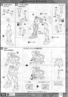 MG GAT-X105 强袭高达 GAT-X105+AQM/E-X01 翔翼型强袭高达 Ver. RM Clear Color-资料图