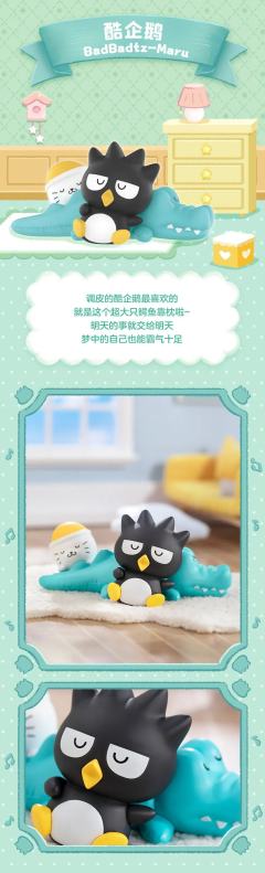 三丽鸥家族安然入眠系列-资料图