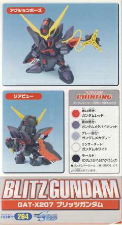 SD高达 BB战士 GAT-X207 迅雷高达-资料图
