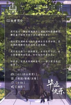 毕业快乐-资料图