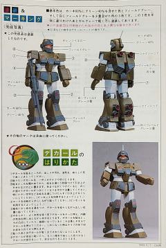RGM-79SC 特装狙击型吉姆-资料图