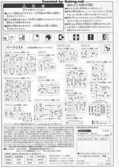 HGUC RGZ-95C 里歇尔 C型（雷比尔将军号配备机） Defensor B-Unit-资料图