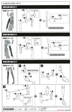 FAG 祈仙蒂雅［Racer］与 NOSERU［Racing Spec Ver.］-资料图