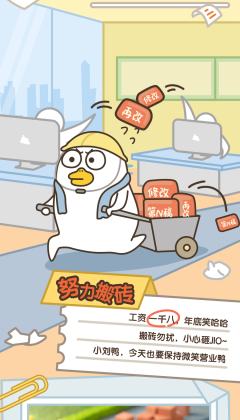 平凡打工人系列-资料图