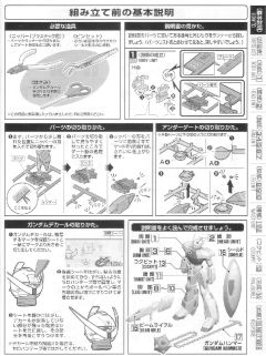 MG SYSTEM-∀99 逆A高达 月光蝶 Ver.-资料图