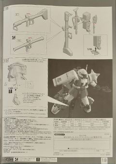 RG MS-06R-1A 艾力克·曼斯菲尔德专用扎古Ⅱ-资料图