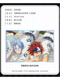 浴衣系列工艺色纸