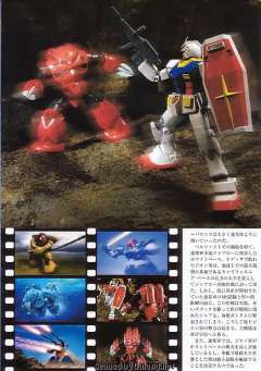HGUC FF-X7 核心战机 RX-78-2 元祖高达-资料图