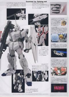 PG RX-0 独角兽高达-资料图