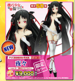 R-Line 夜夜 ver. 2-资料图