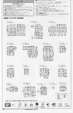 武御雷 Type-00F 篁唯依机-资料图