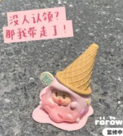 我化了（草莓味）-资料图