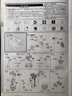 MG XXXG-01H 重装高达EW 刺猬装备-资料图