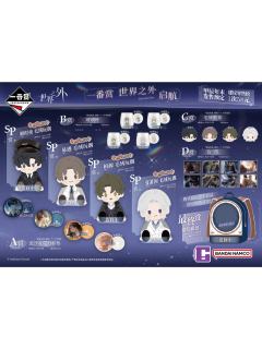 万代南梦宫一番赏