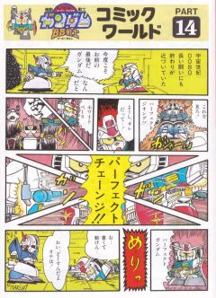 PF-78-1 完美高达-资料图
