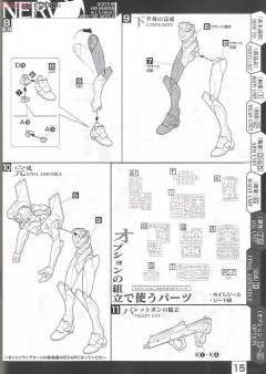 LM-HG EVA2号机-资料图