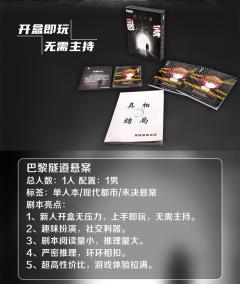 巴黎隧道悬案-资料图