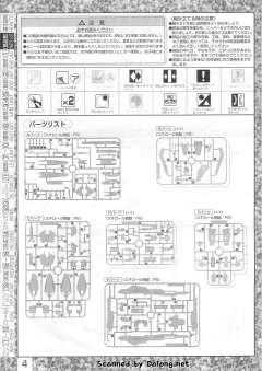 MG MSZ-006 Z高达 Ver 2.0 30周年版-资料图