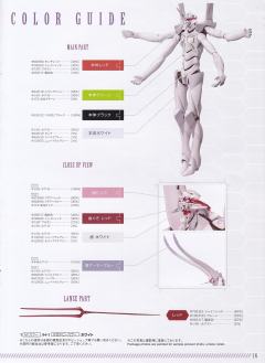 EVA13号机 Pseudo-Evolution 3+ Phase-资料图