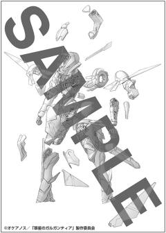 Plamax Striker-资料图