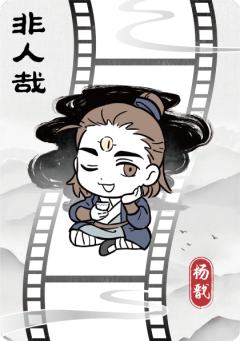 破墨成风胶片8