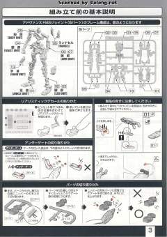 RG RX-78-2 元祖高达-资料图
