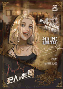 犯人在跳舞-资料图