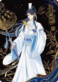 蓝思追| 魔道祖师-醉梦篇(第三弹) - 魔道祖师｜千岛